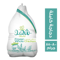 شهد دجاجة كاملة مجمدة - 800 - 850 جم