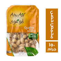 ابو عوف فستق محمص حصى - 150 جم