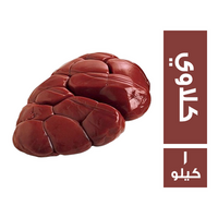 منيرفا كلاوي برازيلي - 1 كجم