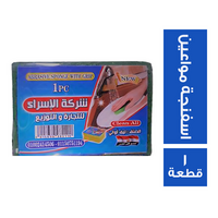 شركة الاسراء اسفنجة مواعين - 1 قطعة