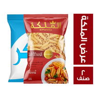 الملكة مكرونة فرن - 1 كجم + سكر معبأ أنواع - 900 جرام