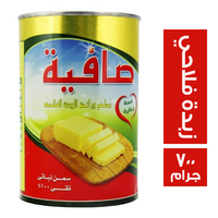 صافية سمن بطعم ورائحة الزبدة الفلاحي - 700 جم