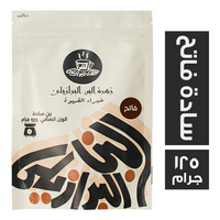 زهرة البن البرازيلي بن سادة فاتح - 125 جم