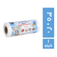 الفتح رول اكياس ثلاجة 35 * 20 - 1 كجم