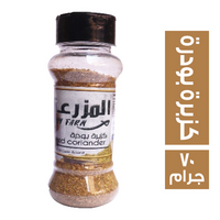 المزرعة كزبرة بودرة - 70 جم