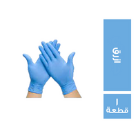 لاتكس جوانتي ازرق - 1 قطعة