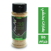 ابو عوف بهارات محشي - 75 جم