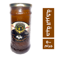 السراج المنير التوسامي عسل نحل بخلاصة حبة البركة - 500 جم