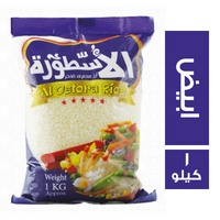 الاسطورة ارز ابيض مصري فاخر - 1 كجم