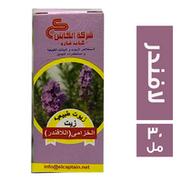 الكابتن زيت اللافندر - 30 مل