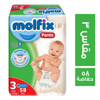 مولفيكس بانتس حفاضات اطفال مقاس 3 - 58 حفاضة