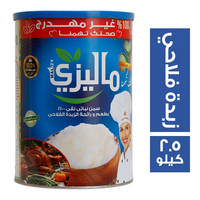 ماليزي سمن نباتي نقي بطعم ورائحة الزبدة الفلاحي - 2.5 كجم