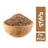 كراوية - 250 جم