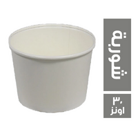 طبق شوربة - 30 اونز