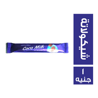 كوكو ميلك شيكولاتة - 1 ج