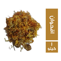 اقحوان - 1 كجم