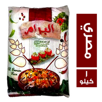 البرام ارز مصري فاخر - 1 كجم