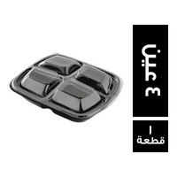 سارفوي علبة (PET) وسط بالغطاء 4 عين - 1 قطعة