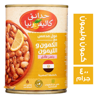 كاليفورنيا جاردن فول مدمس مع الكمون والليمون - 400 جم