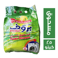 بروف مسحوق غسيل للغسالات العادية والنصف اتوماتيك - 2.5 كجم