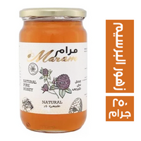 مرام عسل نحل زهور البرسيم - 250 جم