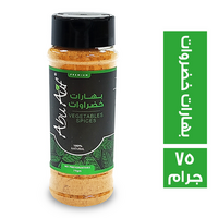 ابو عوف بهارات خضروات - 75 جم