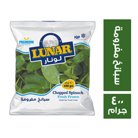 لونار سبانخ مفرومة - 400 جم