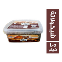 عرفة حلاوة طحينية بالشيكولاتة - 1.05 كجم