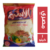 الاسرة السعيدة ارز مصري فاخر - 1 كجم