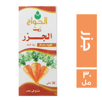 الحواج زيت جزر - 30 مل