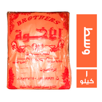 الاخوة اكياس وسط - 1 كجم