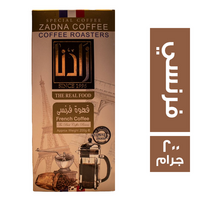 زادنا قهوة فرنسي - 200 جم