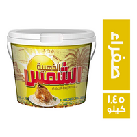 الشمس الذهبية سمن بطعم الزبدة الصفراء - 1.45 كجم