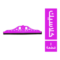 الهلال والنجمة الذهبية مساحة كلاسيك - 1 قطعة