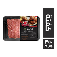 السعد كفتة بلدي - 350 جم