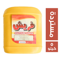 فريش مستردة - 5 كجم