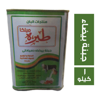 طيرة جبنة بيضاء دمياطى - 1 كجم