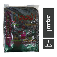الحجاز اكياس اسود وسط - 1 كجم