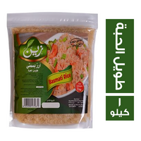 زين ارز بسمتي تايلاندي طويل الحبة - 1 كجم