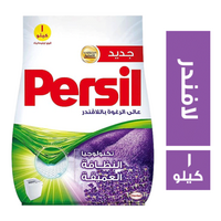 برسيل مسحوق غسيل برائحة اللافندر - 1 كجم