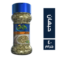 الضحى حبهان - 40 جم