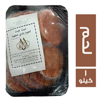 ميت جيت برجر لحم - 1 كجم