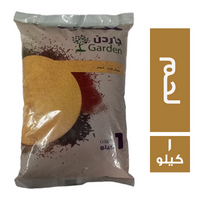 عطارة جاردن بهارات لحم - 1 كجم