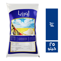 اورزيا ارز - 25 كجم