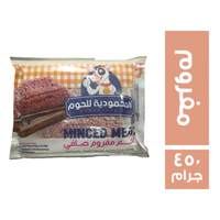 المحمودية للحوم لحم مفروم صافي - 450 جم