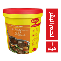 ماجي بودرة بنكهة لحم البقر - 1 كجم