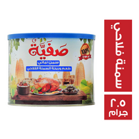 صفية سمن نباتي بطعم وريحة السمنة الفلاحي - 2.5 جم