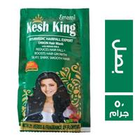 كيش كينج حمام كريم بالبصل - 50 جم