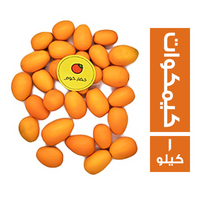 خضار.كوم كيمكوات سايب - 1 كجم