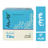 ابو عوف تيليو - 12 ظرف
